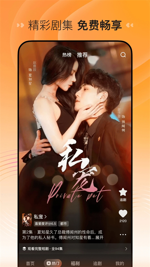 斑马条纹吸光折射彩虹桥壁纸