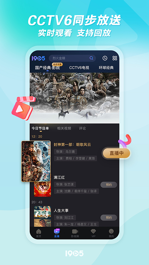 獭卧冰面看星河倒转流壁纸