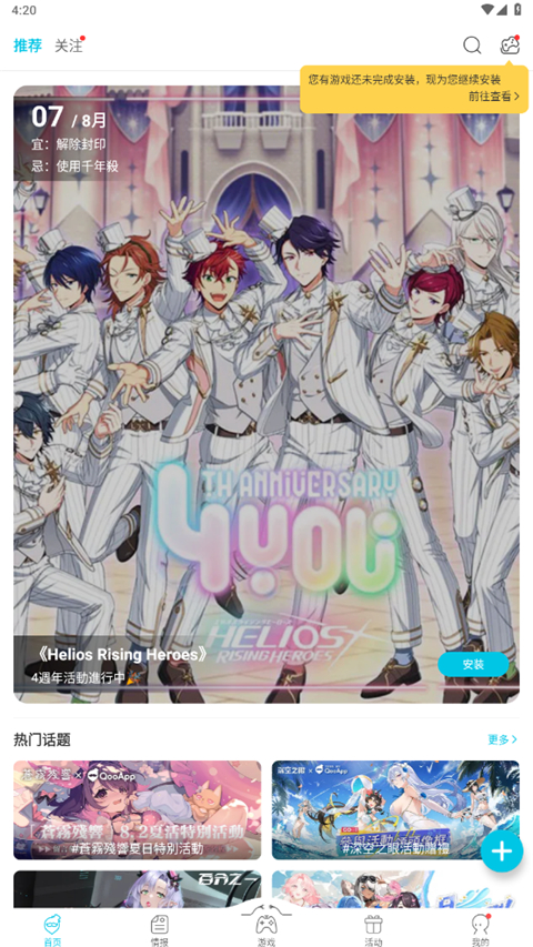 雪地中冰雕玫瑰绽放出彩色星尘的壁纸